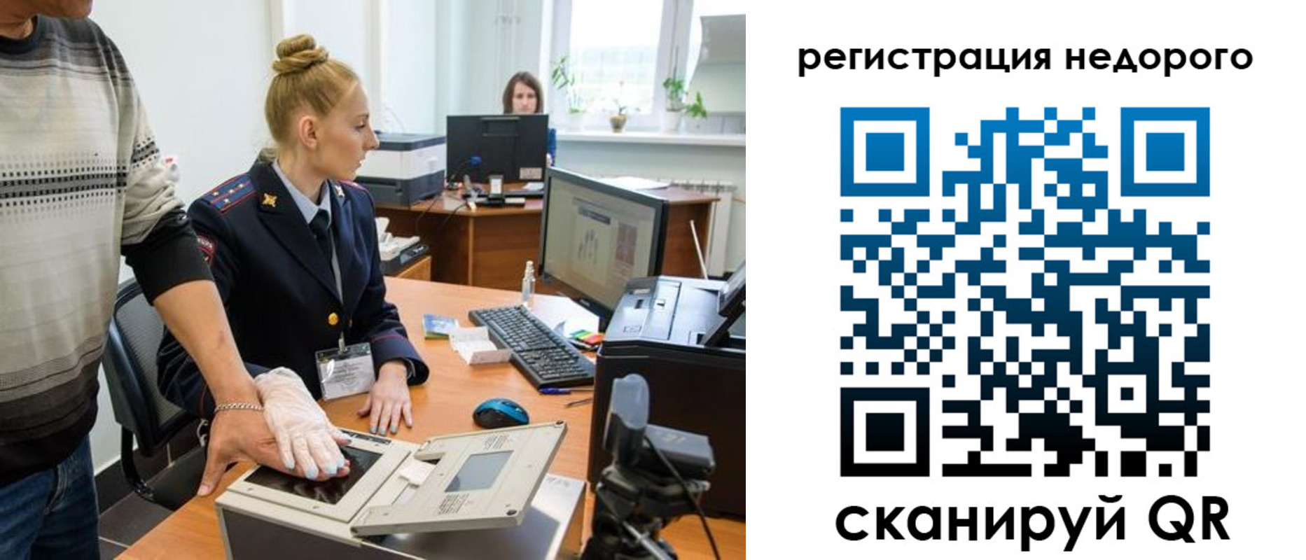 прописка для работы в Трубчевске