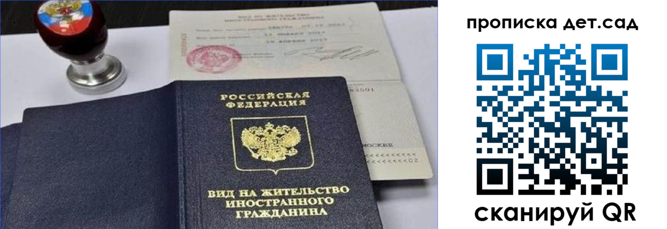 временная регистрация законно в Трубчевске