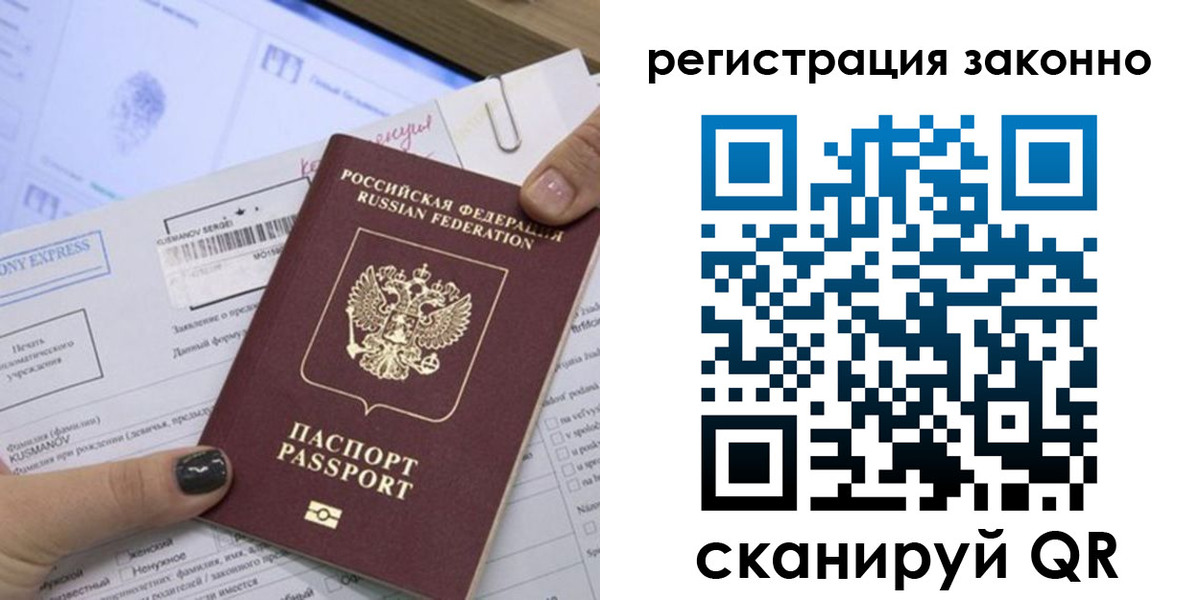 прописка для школы в Трубчевске