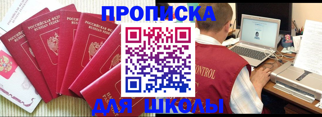 временная регистрация надежно в Трубчевске