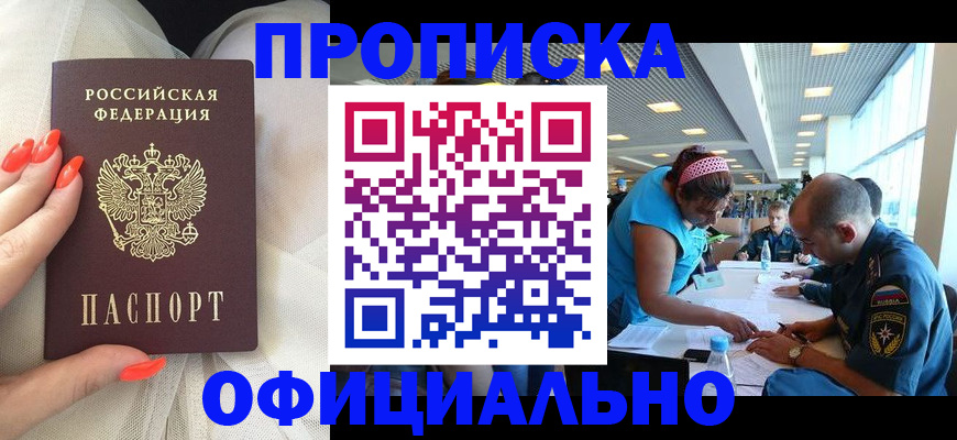 временная регистрация в Трубчевске