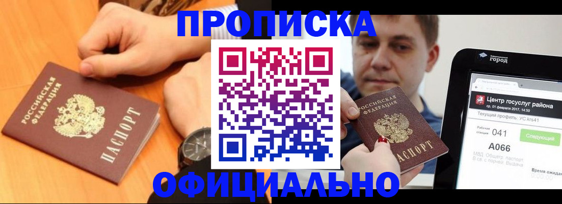 прописка поиск в Трубчевске