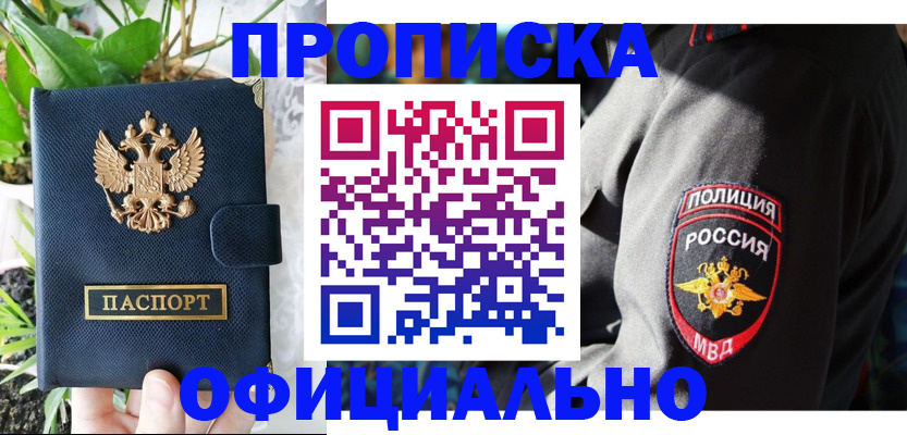 прописка для кредита в Трубчевске