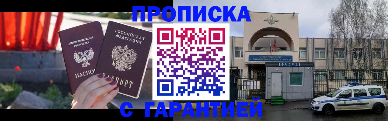 пропишу в квартире в Трубчевске